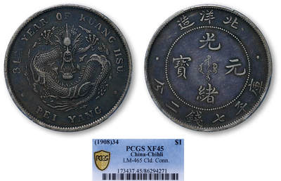 德泉缘2026年三亚春季拍卖会 - 北洋造光绪三十四年库平七钱二分银币一枚 PCGS XF45 86294271