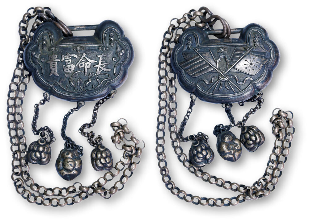 德泉缘2026年三亚春季拍卖会 民国长命富贵银锁一件  重 127.9g