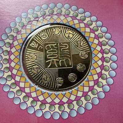 🌹外币初藏🌹🐯2026年第41场   每周二四六晚8️⃣点 世界钱币 2005年鸡年生肖纪念章 b