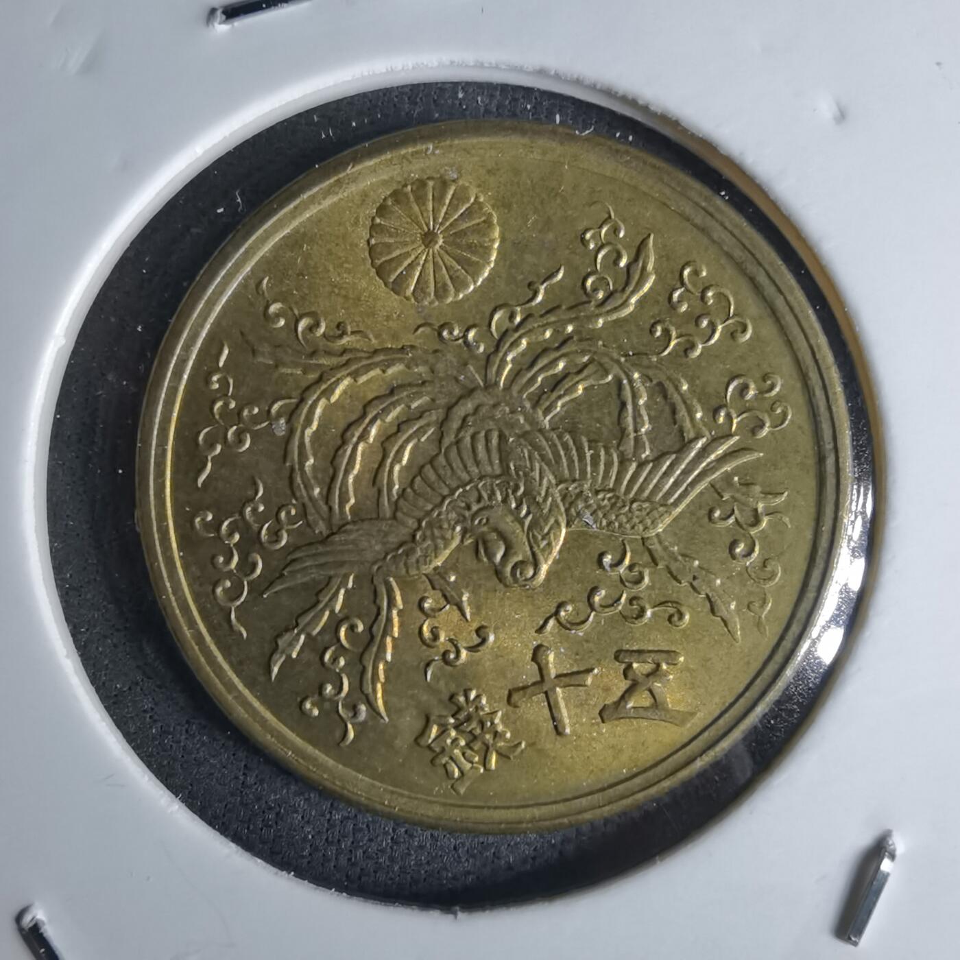 沼泽如烟--第1052场 昭和二十一年五十钱