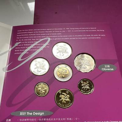 🌹外币初藏🌹🐯2026年第41场   每周二四六晚8️⃣点 世界钱币 香港1997年回归纪念币