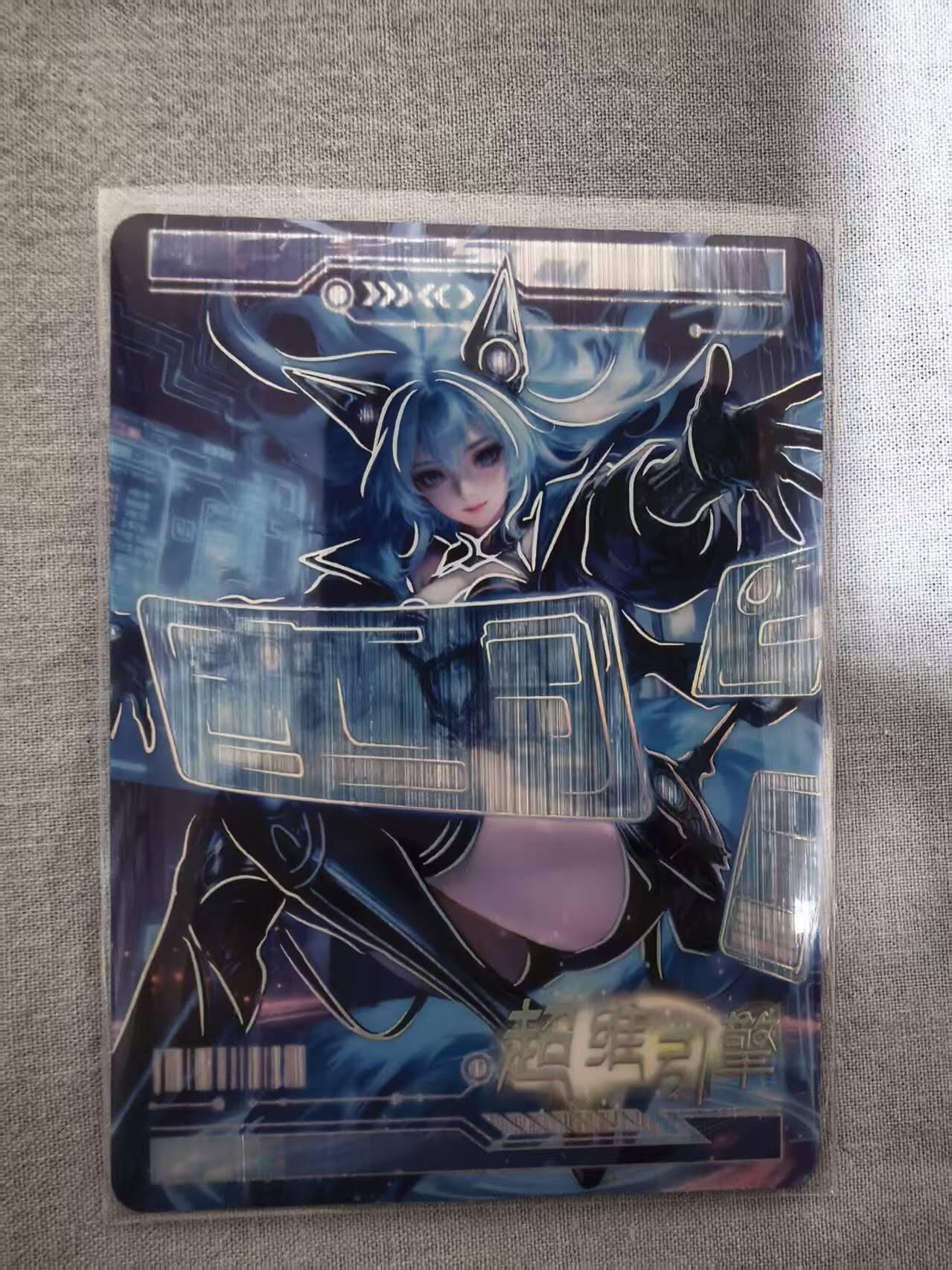 龙虎卡牌-八三场（满200元包邮，无佣金，每周六结拍，欢迎送拍） 【编号126】炫彩卡 青丘九尾仙踪 - 超级引擎炫 (399编)