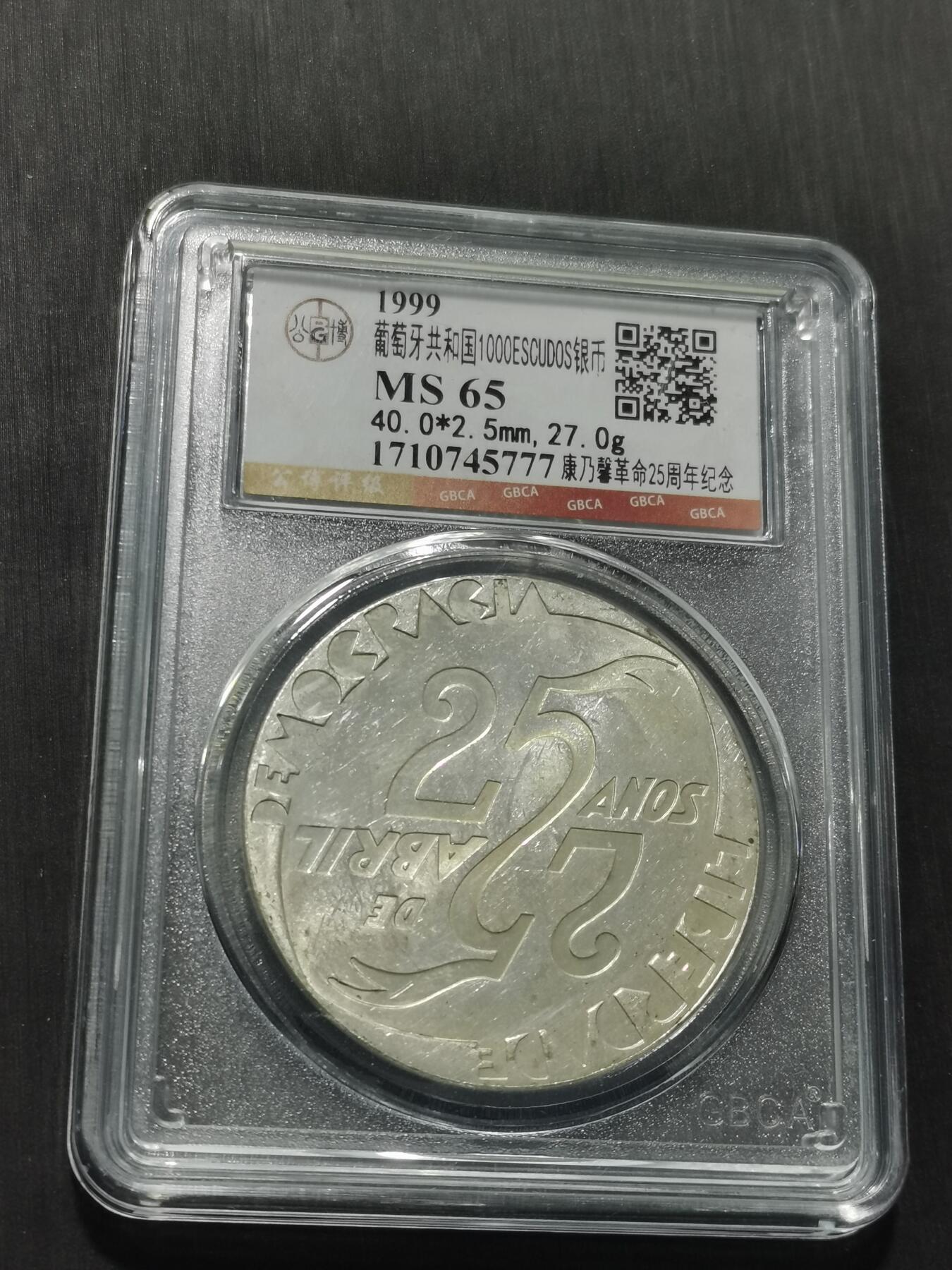 天下钱庄专场欢迎参拍 葡萄牙1000埃斯库多银币