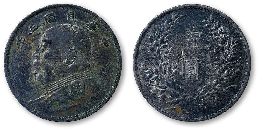 德泉缘2026年三亚春季拍卖会 民国三年袁世凯像壹圆银币一枚  山东大扣 裸币