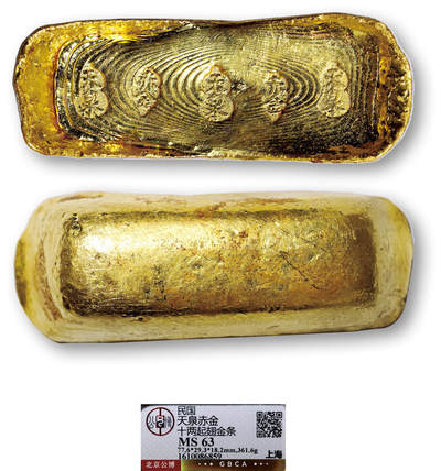 德泉缘2026年三亚春季拍卖会 - 民国上海天泉赤金十两起翅金锭一枚  GBCA MS63 1610086859 重 361.6g