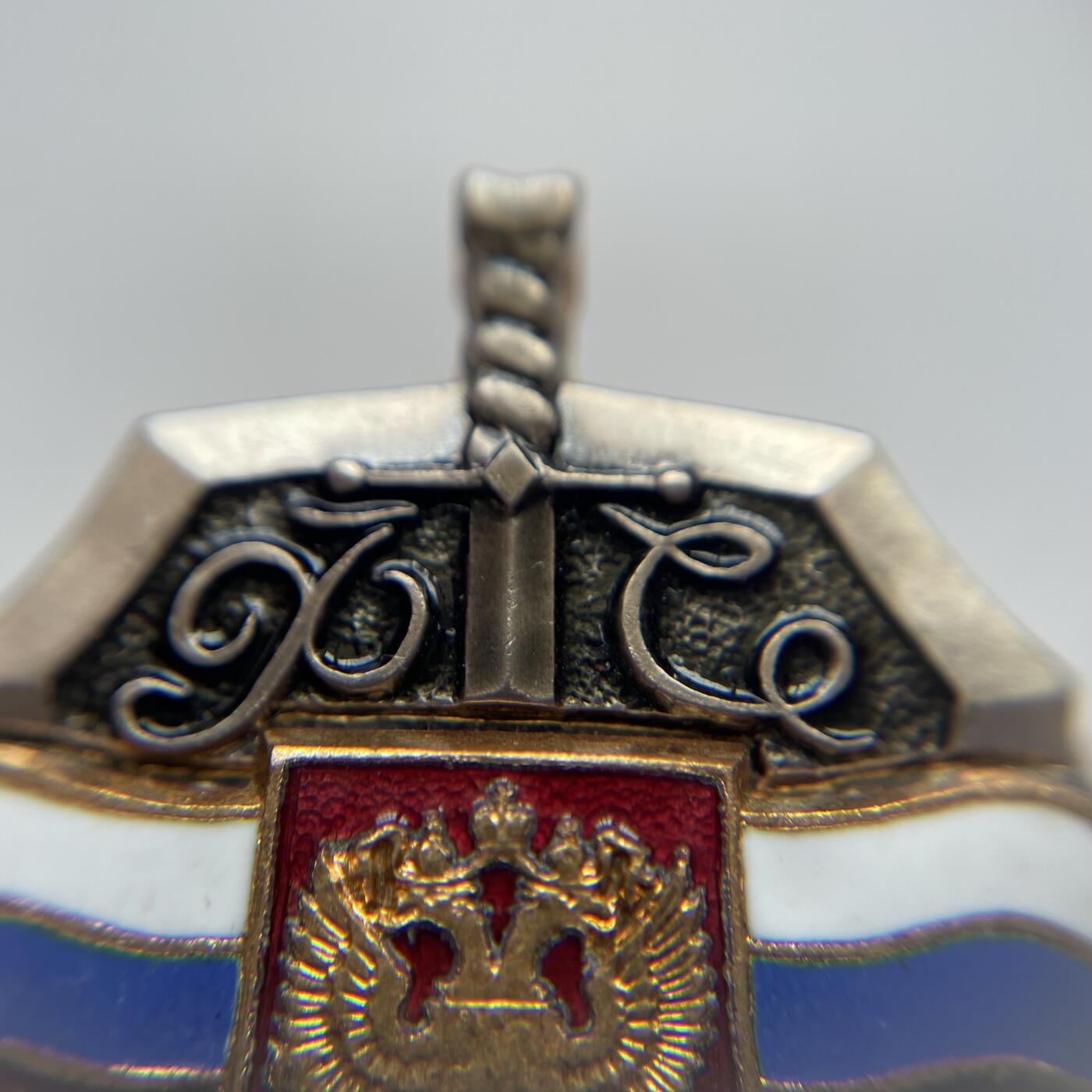 大珍 俄罗斯联邦机要勤务局荣誉成员证章 解体初列宁格勒造币厂 大珍 俄罗斯联邦机要勤务局荣誉成员证章 解体初列宁格勒造币厂