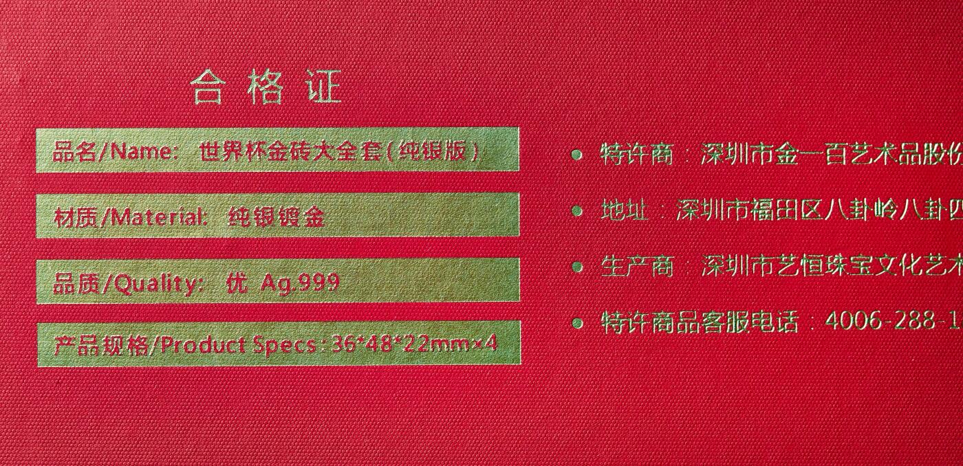 【俄甄集藏】满园春色-2026年(051)04-22星期三 晚 19:30 全场包邮 俄罗斯2018年足球世界杯镀金纯银异形纪念章4枚一组，FIFA官方授权，含纯银11克，原盒证，中国深圳造