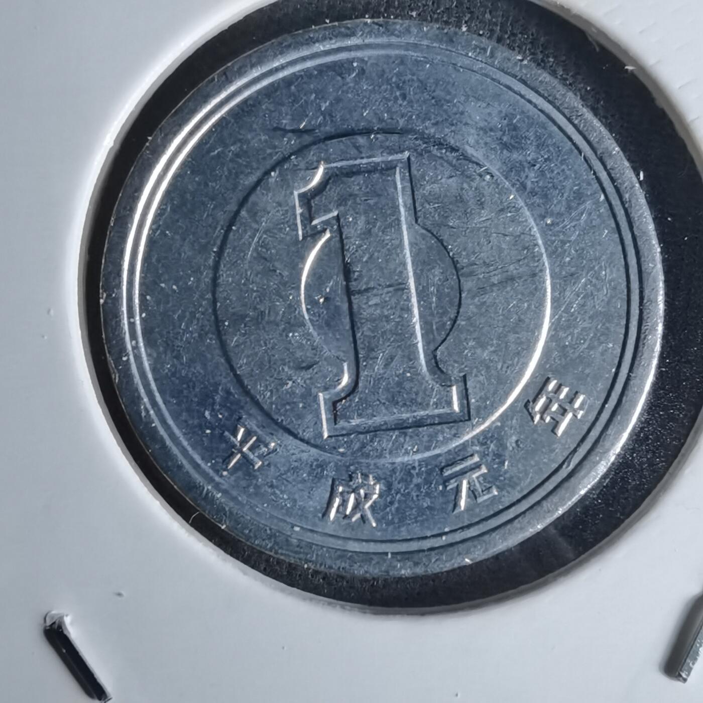 沼泽如烟--第1052场 平成元年一元