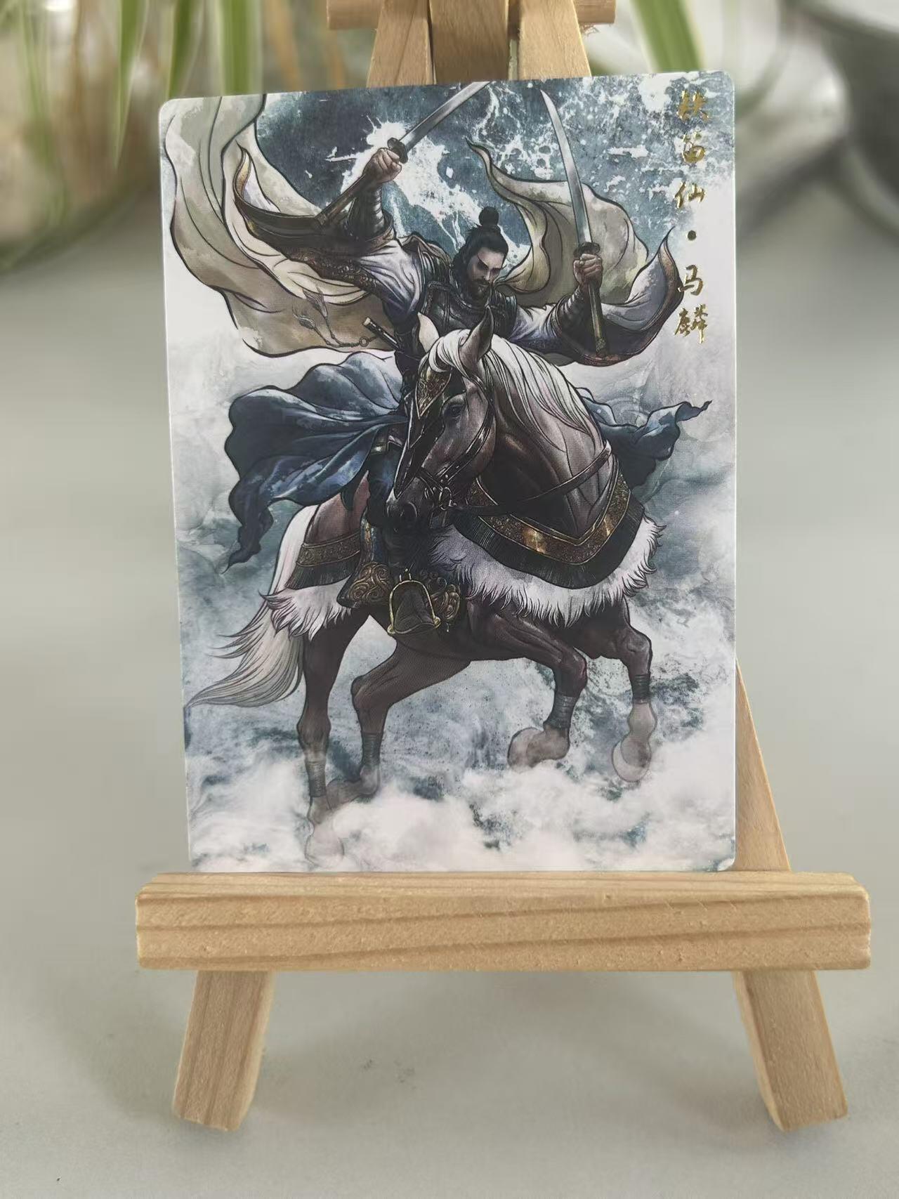 霸总卡牌第五期 【张建东】马麟