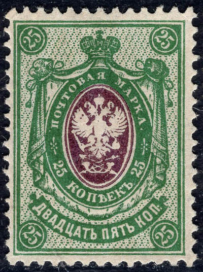 洪涛臻品批发群 精选邮票限时拍卖第1313期  - 沙俄19世纪帝国鹰徽图25k
