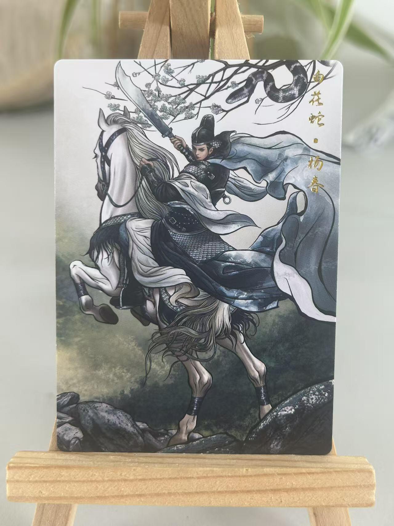 霸总卡牌第五期 【张建东】杨春