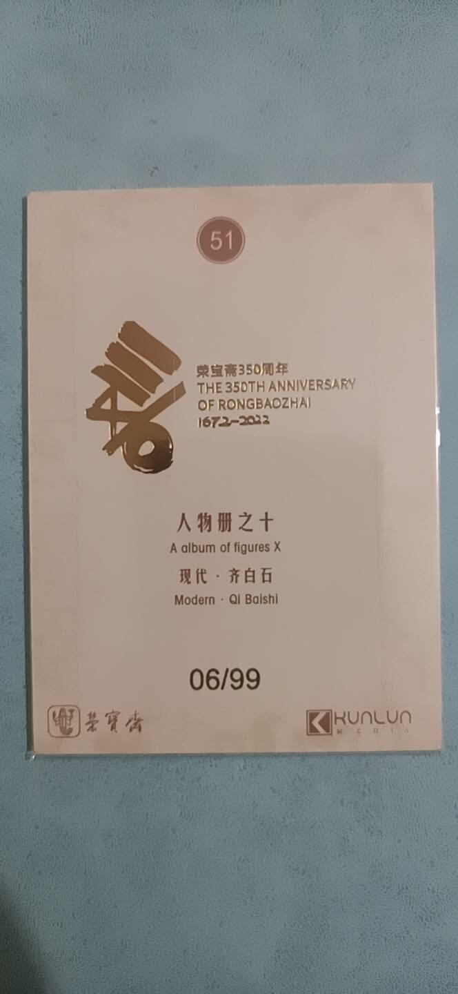 四月十四  小林卡牌 不寄存 人物册之十 06/99