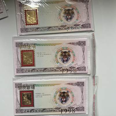🌹外币初藏🌹🐯2026年第41场   每周二四六晚8️⃣点 世界钱币 1998年虎年贺岁卡 三封