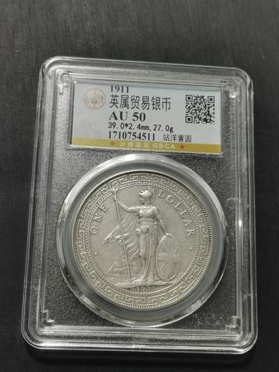 天下钱庄专场欢迎参拍 - 公博评级AU50站洋一元银币