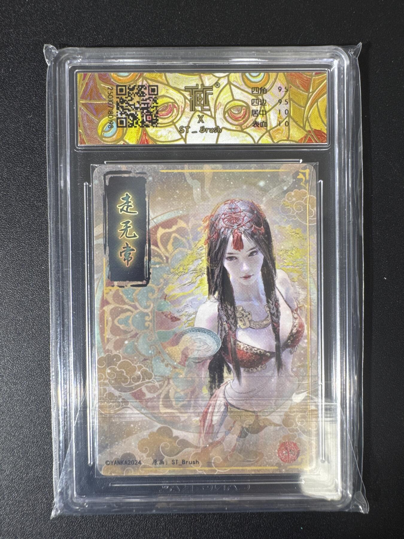 NO.30 好又多金牌大场，每周一站式配齐，方便凑单！（周6晚9点截拍，卖家送拍0抽成！） 焱卡文化 妖姬传 刷子 走无常 幻彩折光1张 ccg10分