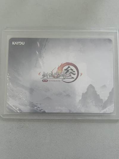 霸总卡牌第七期（低佣金 放心拍 周五23点截拍）持续收拍中～ 【BP】刀宗