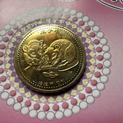 🌹外币初藏🌹🐯2026年第41场   每周二四六晚8️⃣点 世界钱币 2008年鼠年生肖纪念章