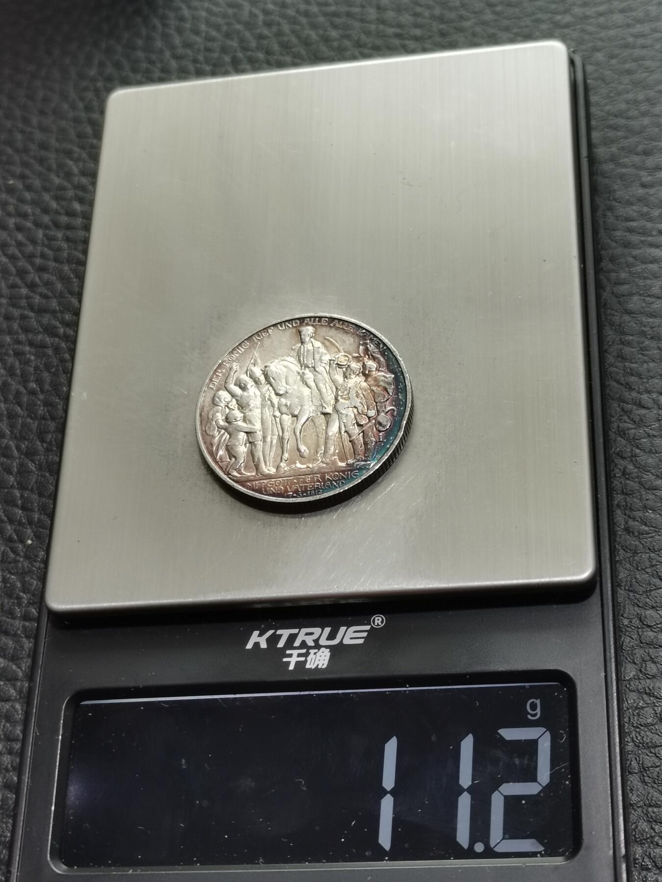 天下钱庄专场欢迎参拍 普法胜利2马克银币