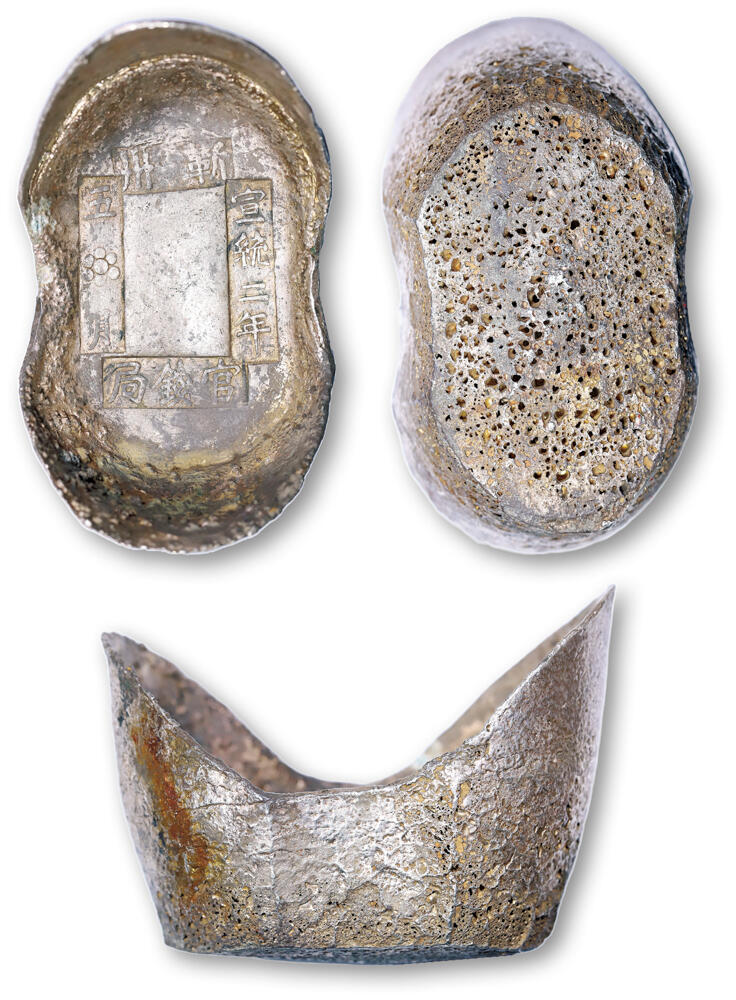 德泉缘2026年三亚春季拍卖会 清代湖北“靳州 官钱局 宣统二年五月”五十两银锭一枚 GBCA MS62 1610056591 重 1857.6g