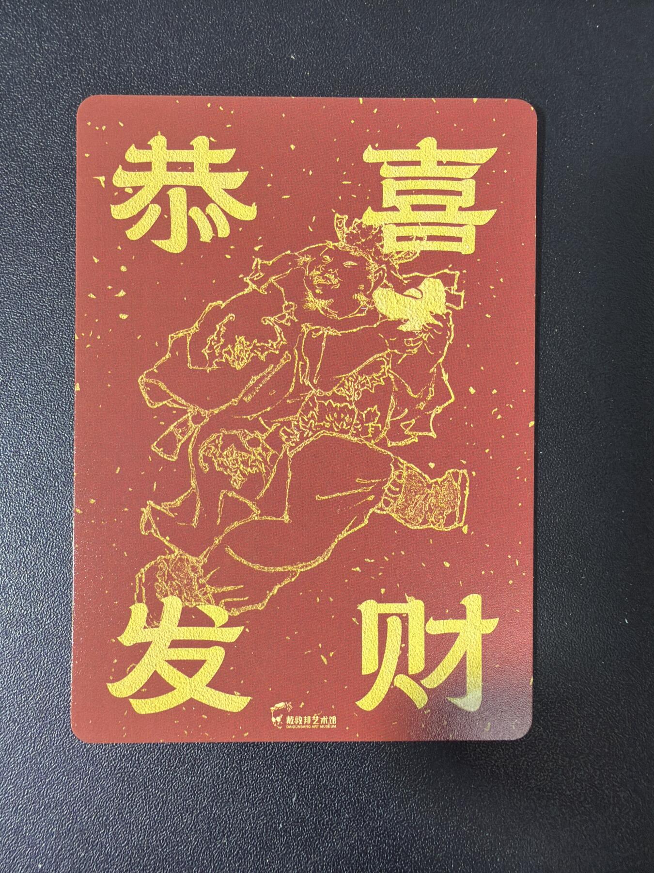 NO.30 好又多金牌大场，每周一站式配齐，方便凑单！（周6晚9点截拍，卖家送拍0抽成！） 【套卡】戴敦邦艺术馆 白蛇传说+恭喜发财 粗闪一套 13张