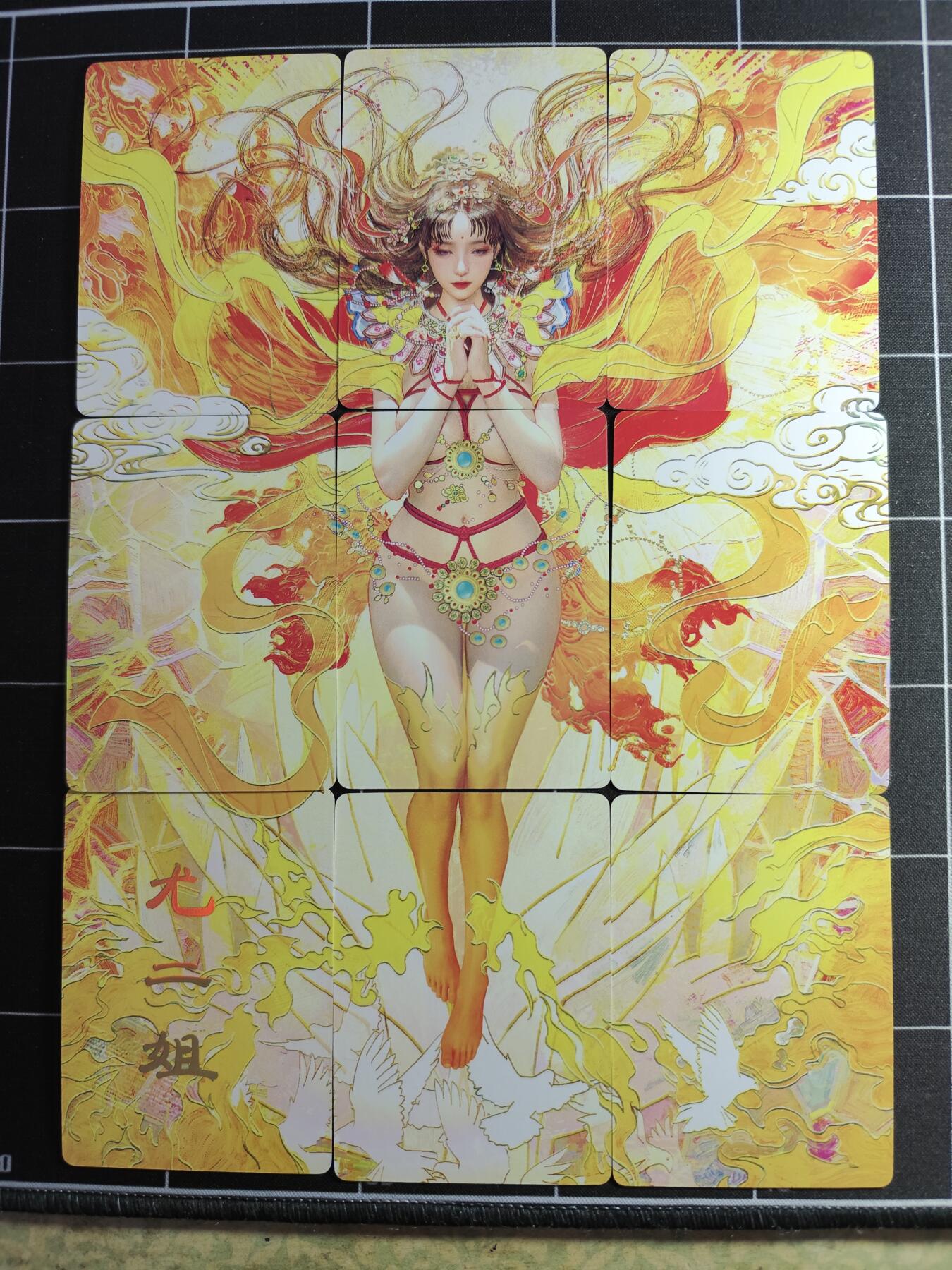 欢迎送拍、零成本上架，释放现金流，合理分配上拍卡品 【普卡九拼】ST刷子 尤二姐一套9张  焱卡文化