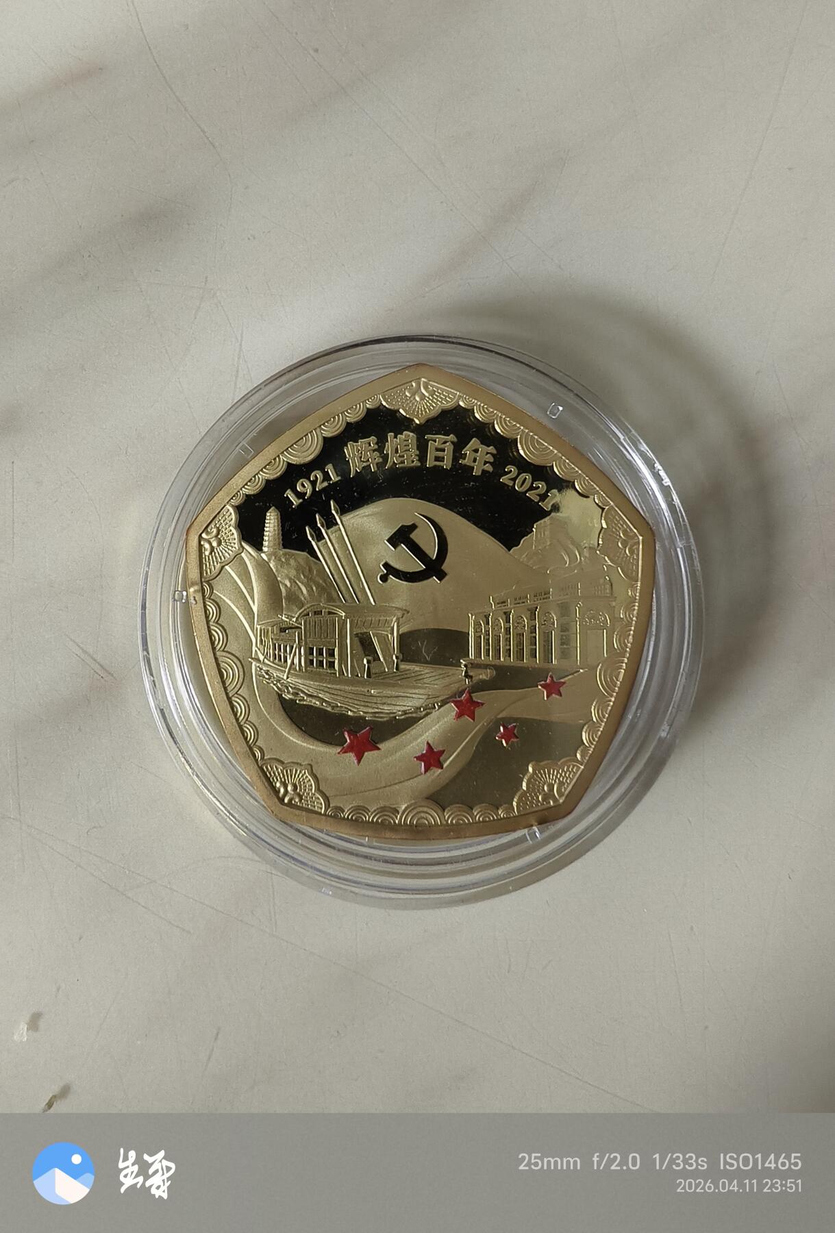 昊象达收藏银币拍卖第9场 多哥发行100周年纪念币，参考图片，无盒证