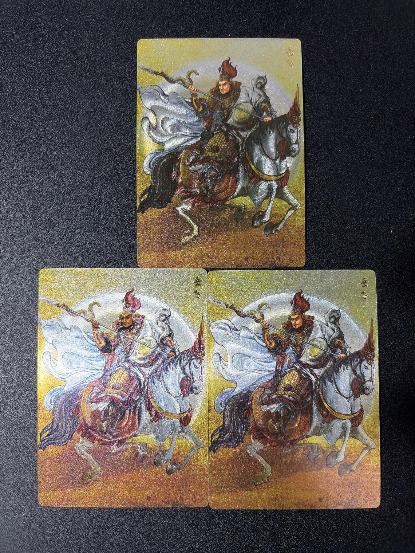 NO.30 好又多金牌大场，每周一站式配齐，方便凑单！（周6晚9点截拍，卖家送拍0抽成！） 苍海承风 满江红 刘瀚云 岳飞 粗闪3张