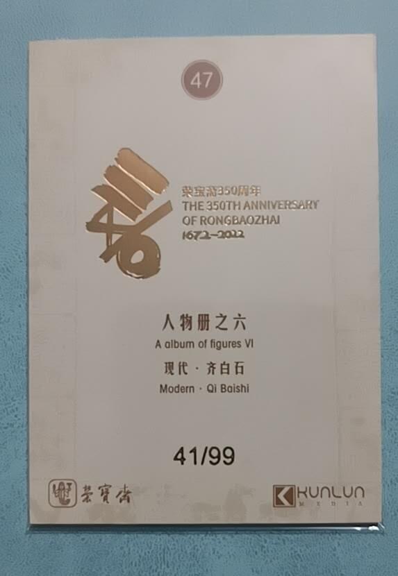 四月十四  小林卡牌 不寄存 人物册之六  41/99