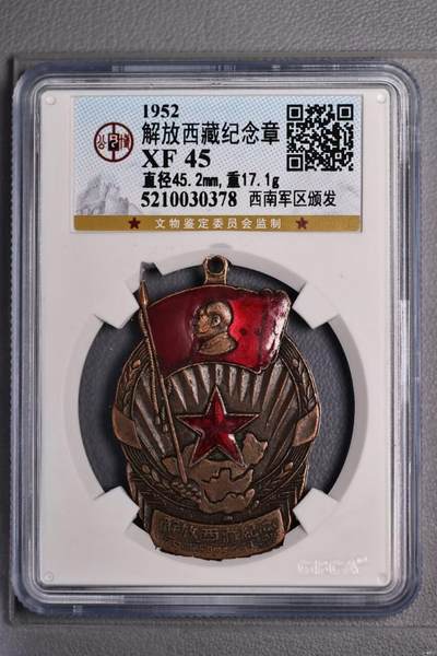 北京公博总部45解放西藏 - 北京公博总部45解放西藏