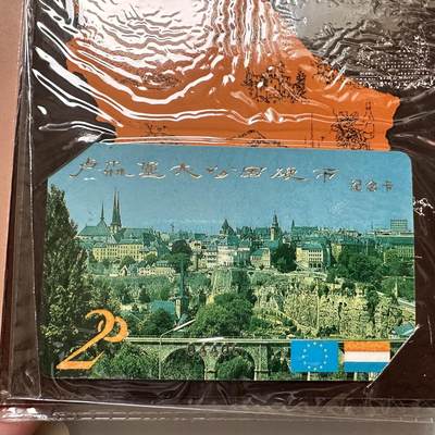 🌹外币初藏🌹🐯2026年第41场   每周二四六晚8️⃣点 世界钱币 卢森堡硬币纪念册