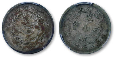 德泉缘2026年三亚春季拍卖会 - 北洋造光绪二十五年库平一钱四分四厘银币一枚 PCGS F97 87127188