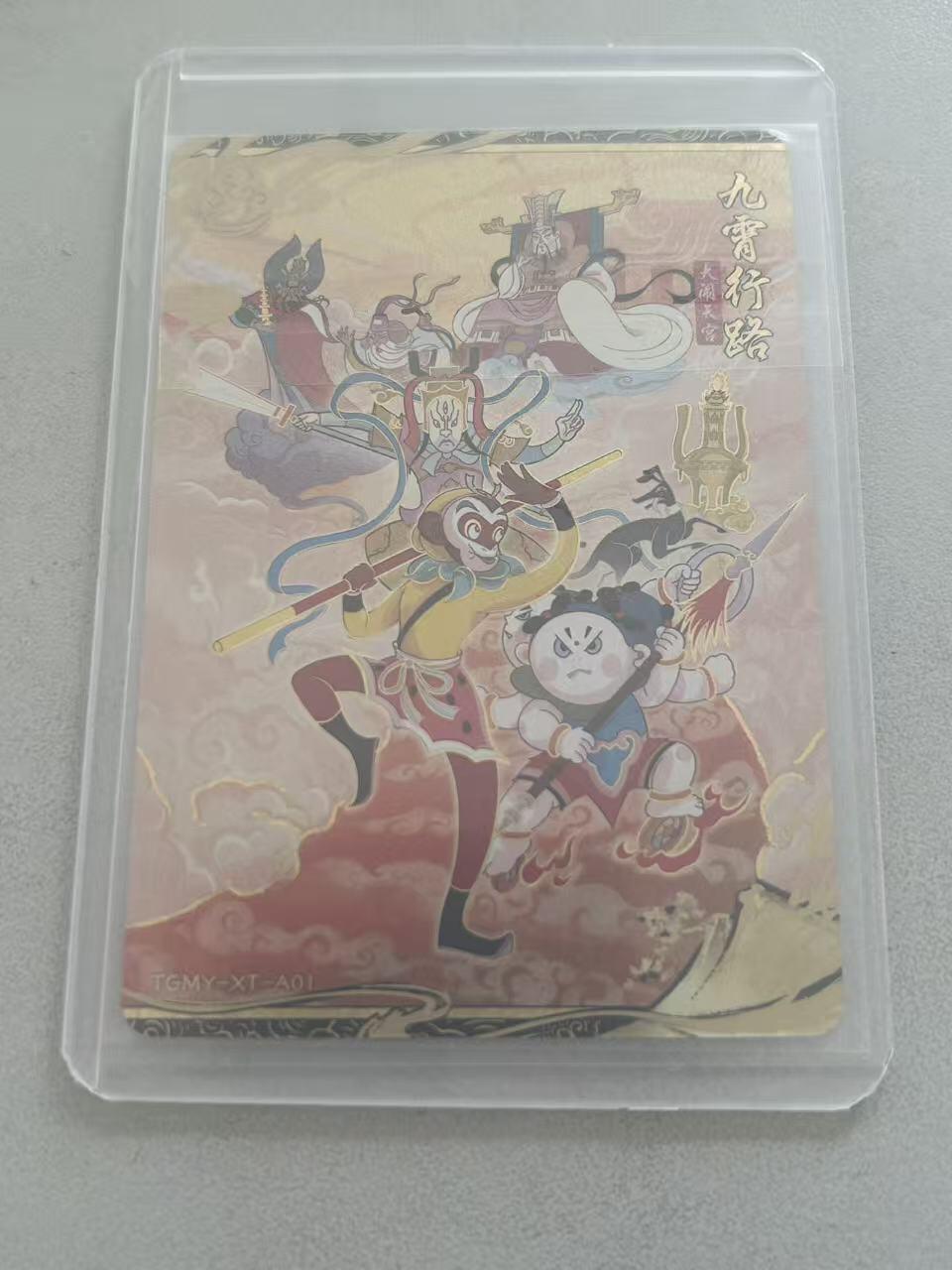 霸总卡牌第五期 卡游天宫美英 九霄行路