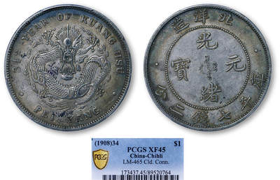 德泉缘2026年三亚春季拍卖会 - 北洋造光绪三十四年库平七钱二分银币一枚 PCGS XF45 89520764