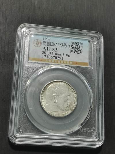 天下钱庄专场欢迎参拍 - 德国兴登堡2马克银币