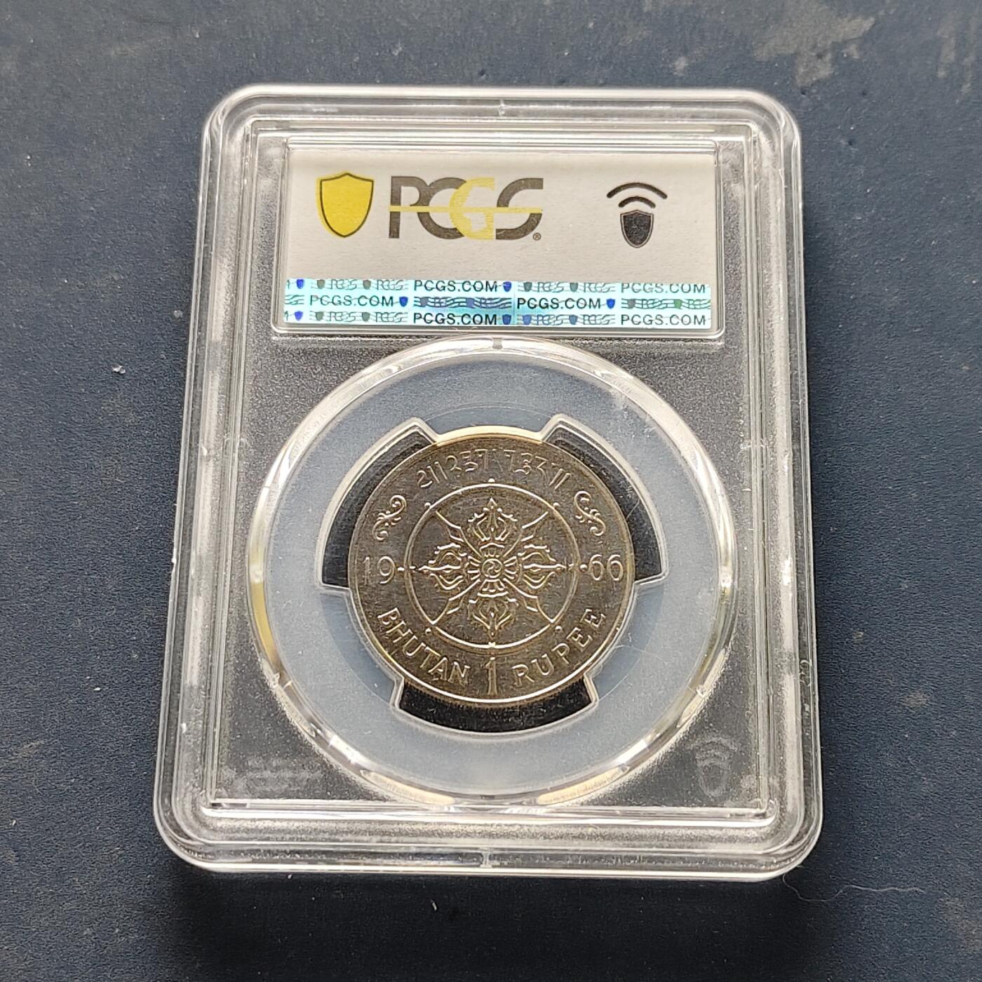 【全场包邮】纯粹捡漏拍521场 【收藏级·冠军分·少见】不丹1966年1卢比登基40周年精制纪念币-量6000（仅发行套币）-PCGS PR67（唯一）