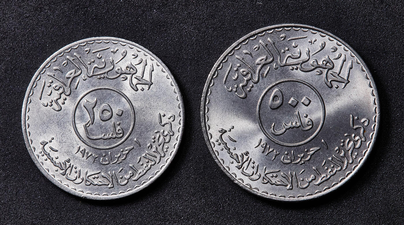 【俄甄集藏】满园春色-2026年(051)04-22星期三 晚 19:30 全场包邮 伊拉克1973年石油国有化250费斯、500费斯纪念币2枚一组，原光品相