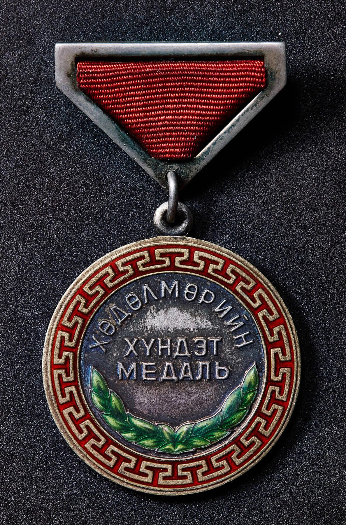 【俄甄集藏】满园春色-2026年(051)04-22星期三 晚 19:30 全场包邮 蒙古人民共和国劳动荣誉奖章，银质局部珐琅，33663号，高：65mm，直径：35mm，重：34.1克，925银，热门品种