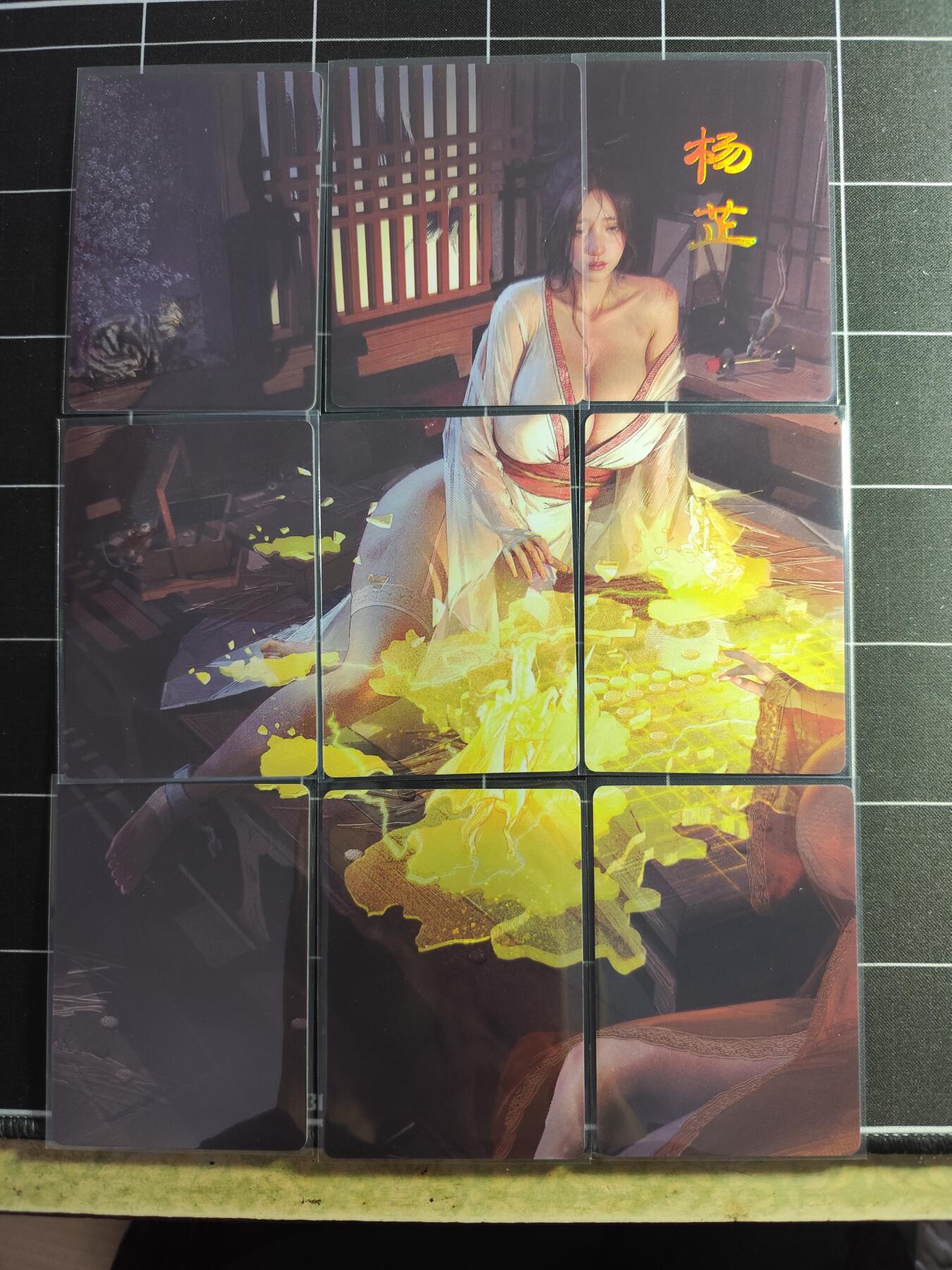 欢迎送拍、零成本上架，释放现金流，合理分配上拍卡品 【普卡九拼】ST刷子 杨芷一套9张  焱卡文化