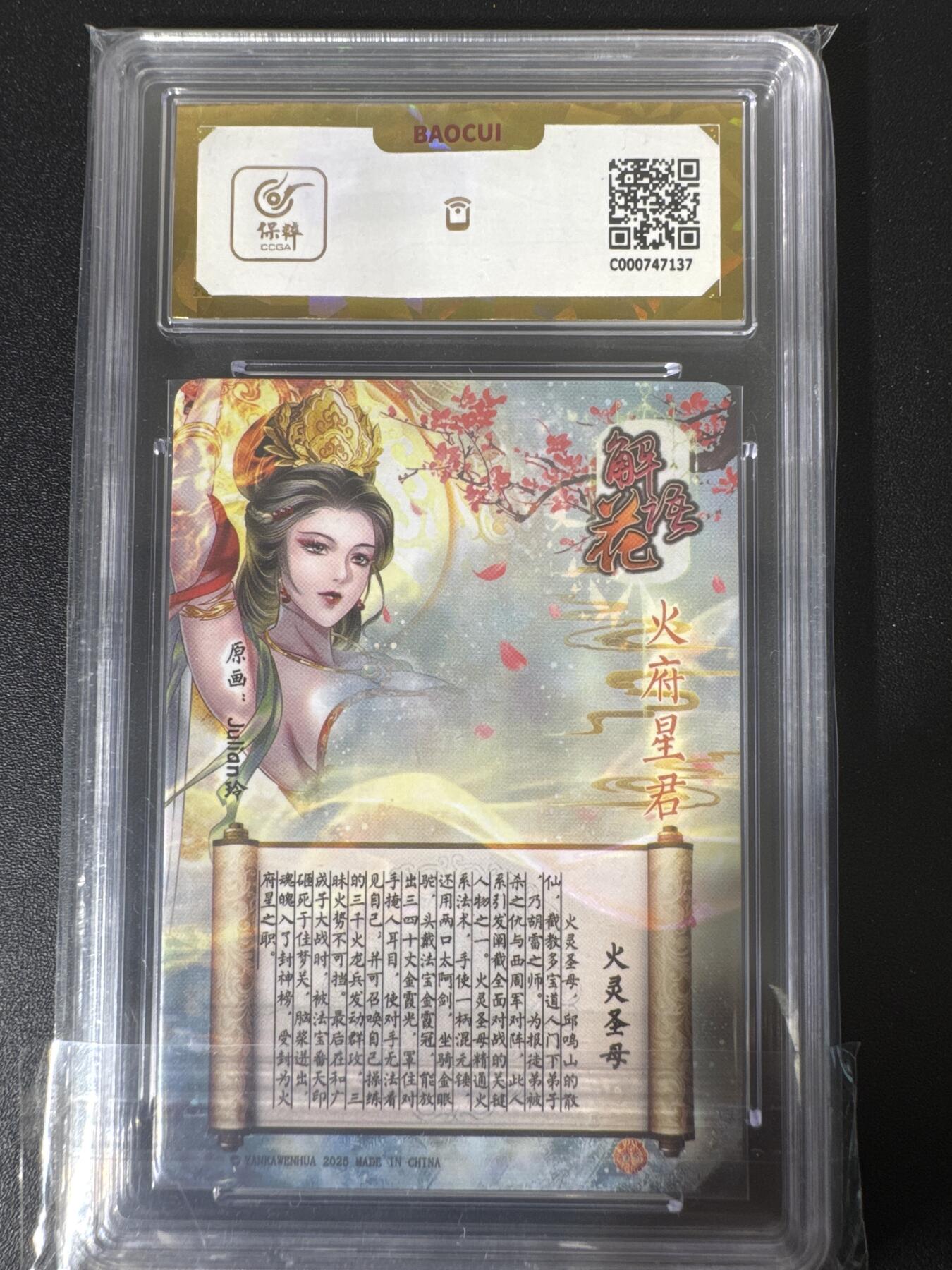 NO.30 好又多金牌大场，每周一站式配齐，方便凑单！（周6晚9点截拍，卖家送拍0抽成！） 【爆金】焱卡文化 解语花 火灵圣母 彩闪