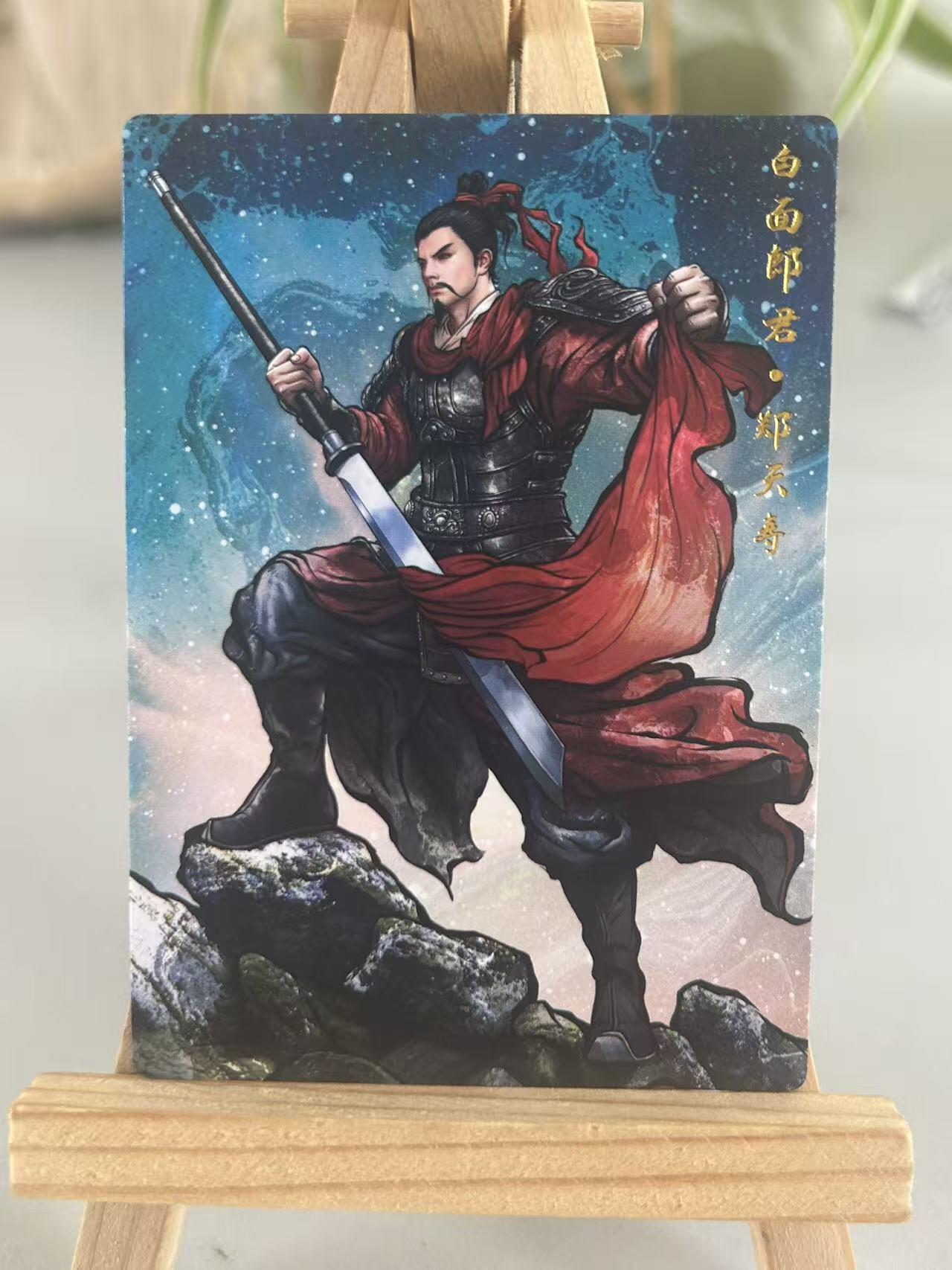 霸总卡牌第五期