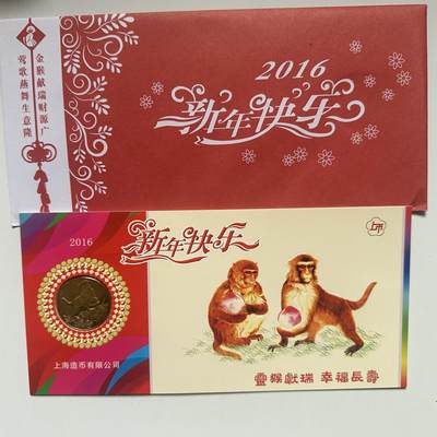 🌹外币初藏🌹🐯2026年第41场   每周二四六晚8️⃣点 世界钱币 2016年猴年生肖纪念章