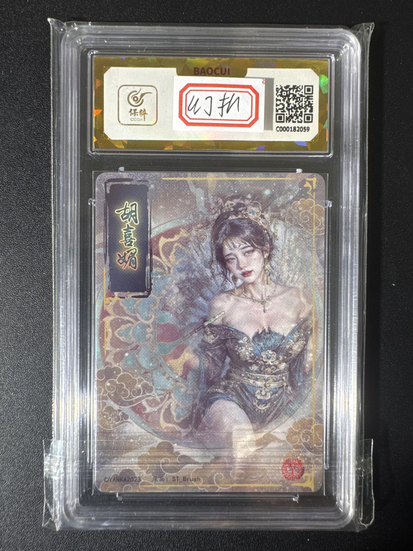 NO.30 好又多金牌大场，每周一站式配齐，方便凑单！（周6晚9点截拍，卖家送拍0抽成！） 【爆金】焱卡文化 妖姬传 刷子 胡喜媚 幻彩折光1张