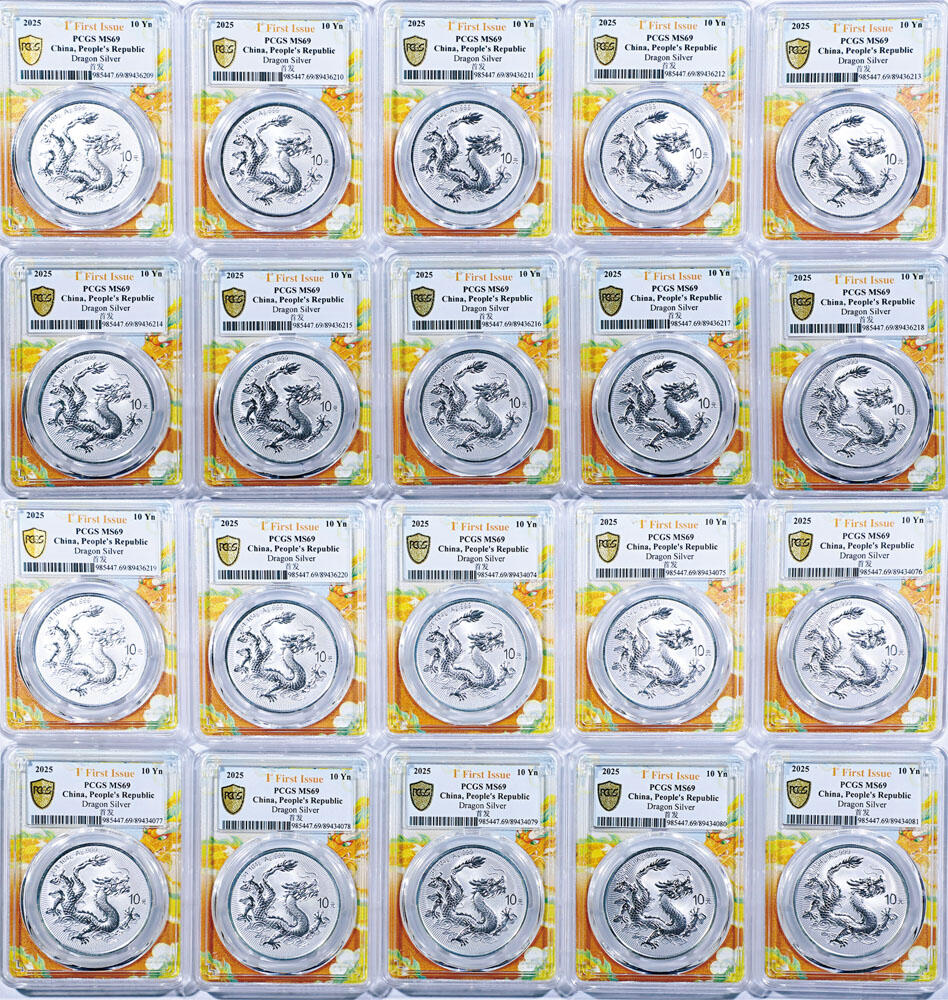 德泉缘2026年三亚春季拍卖会 2025版中国龙银质纪念币一组 20 枚  PCGS MS69