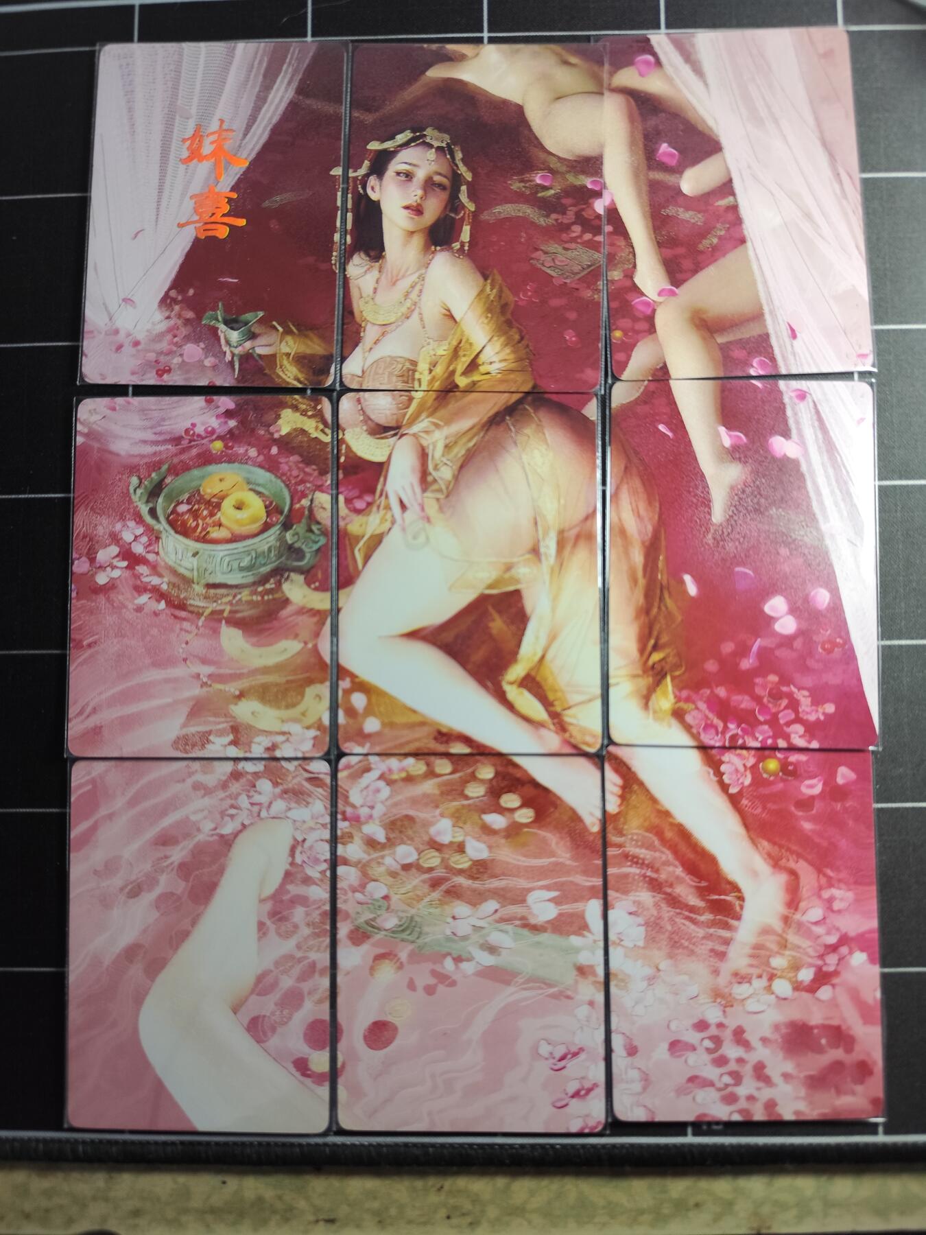 欢迎送拍、零成本上架，释放现金流，合理分配上拍卡品 【普卡九拼】ST刷子 妹喜一套9张  焱卡文化