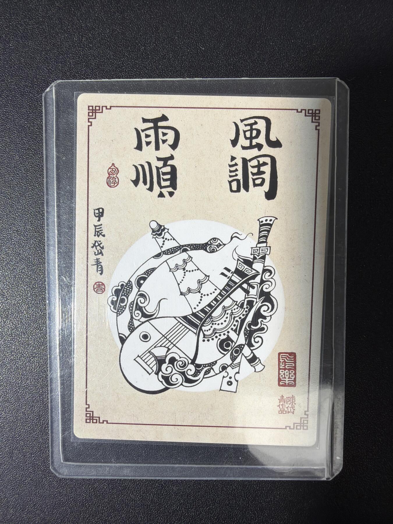 NO.30 好又多金牌大场，每周一站式配齐，方便凑单！（周6晚9点截拍，卖家送拍0抽成！） 【亲签卡】陈岱青亲签 四大天王 合体卡 粗闪1张