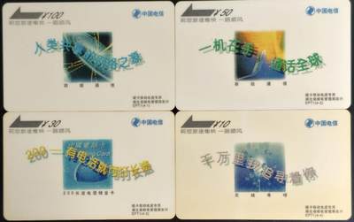 公藏第63期裸卡拍卖 湖北太科卡（EPT1  磁卡移动专用）4全流通品。