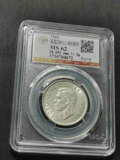 天下钱庄专场欢迎参拍 - 英国2先令银币