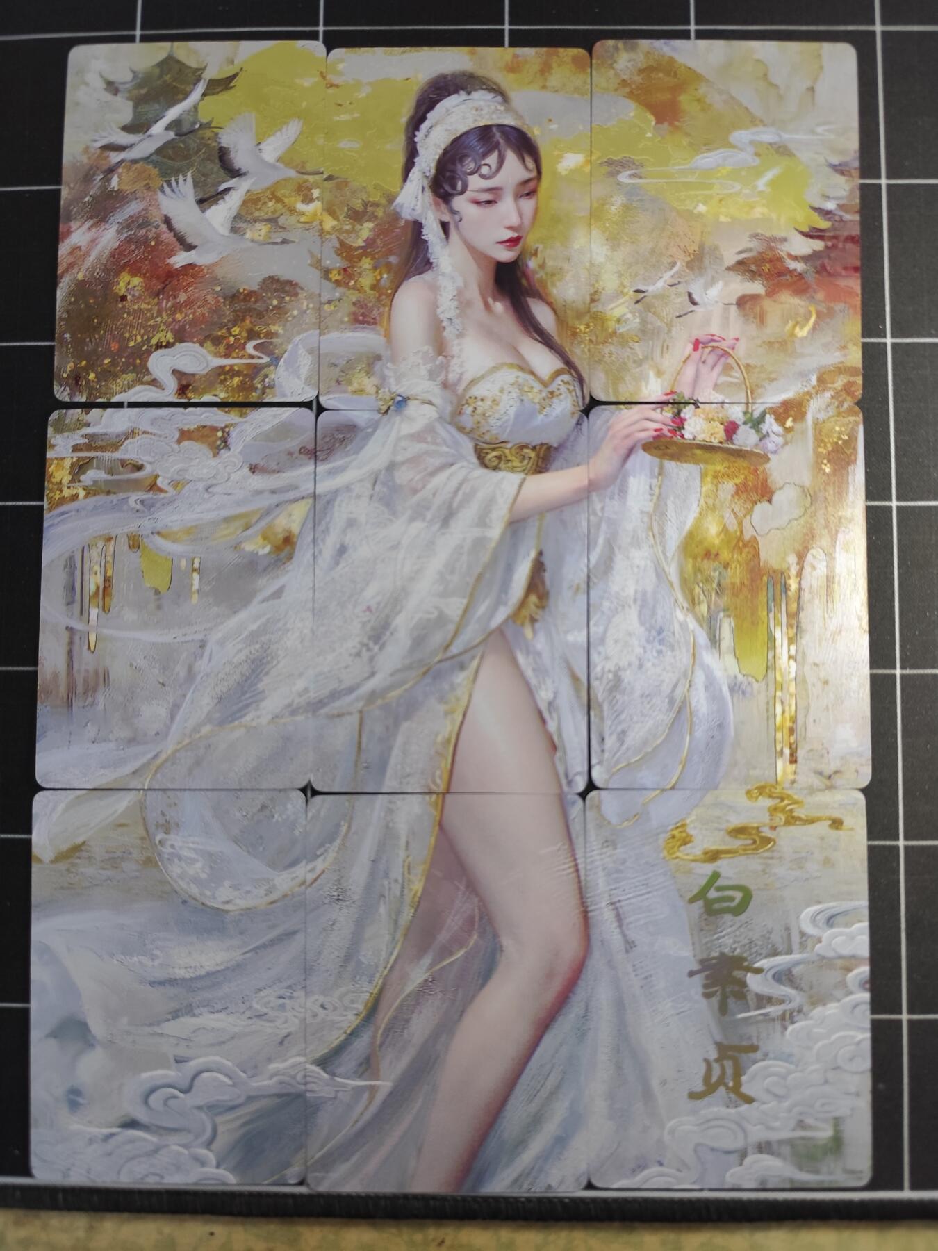 欢迎送拍、零成本上架，释放现金流，合理分配上拍卡品 【普卡九拼】ST刷子 小周后一套9张  焱卡文化