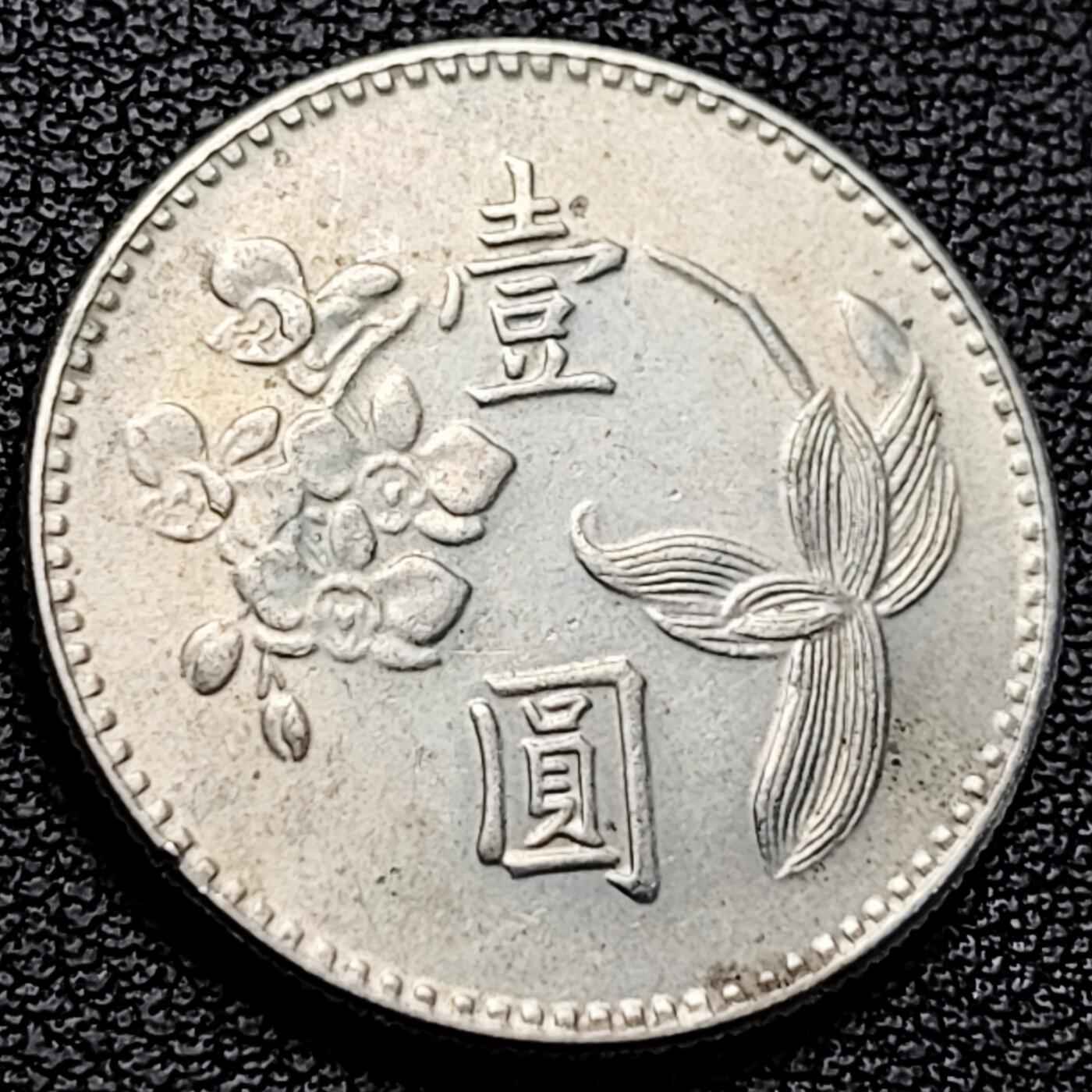 泉币菌-第224场-拍品多 请提前出价(222场前满邮的已全部发出，陆续更新单号中，请耐心等待) 。