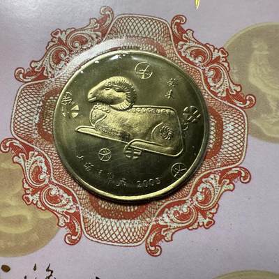 🌹外币初藏🌹🐯2026年第41场   每周二四六晚8️⃣点 世界钱币 2003年羊年生肖纪念章 b